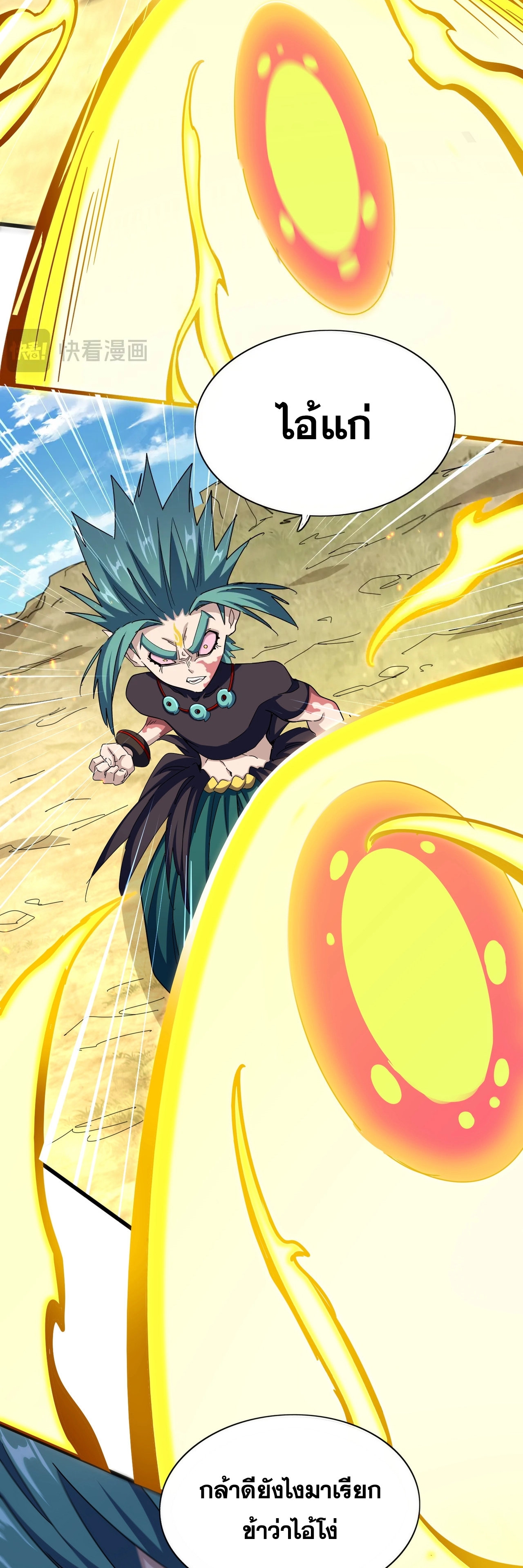 magic emperor 479.24